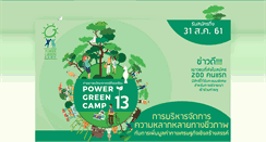Desktop Screenshot of powergreencamp.com