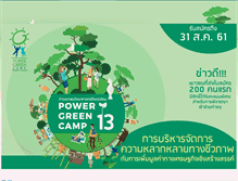 Tablet Screenshot of powergreencamp.com